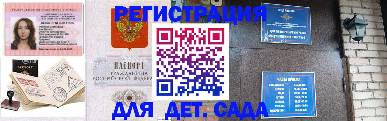 прописка поиск в Симферополе